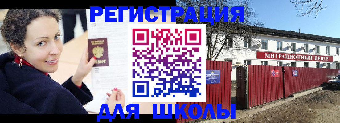 временная регистрация надежно в Балабаново