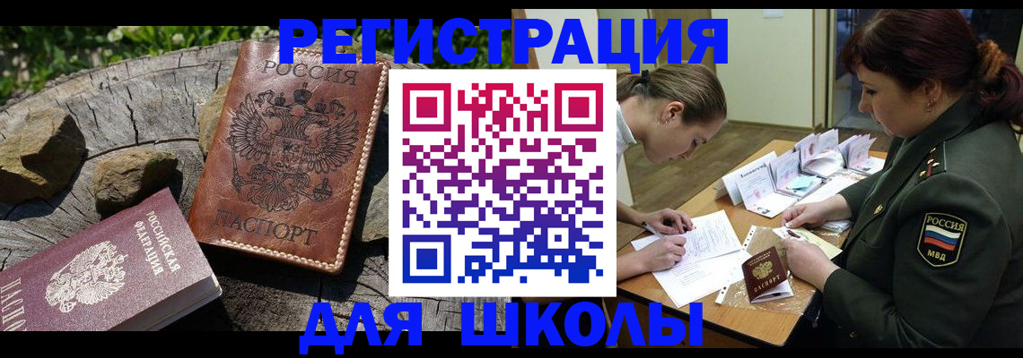 временная регистрация в квартире в Балабаново