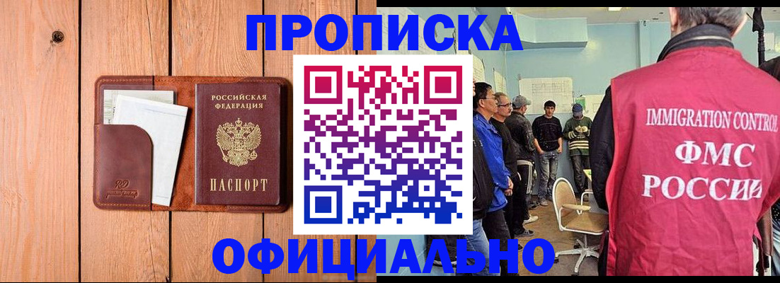 временная регистрация для школы в Балабаново