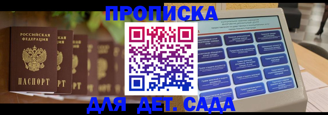 временная регистрация законно в Балабаново