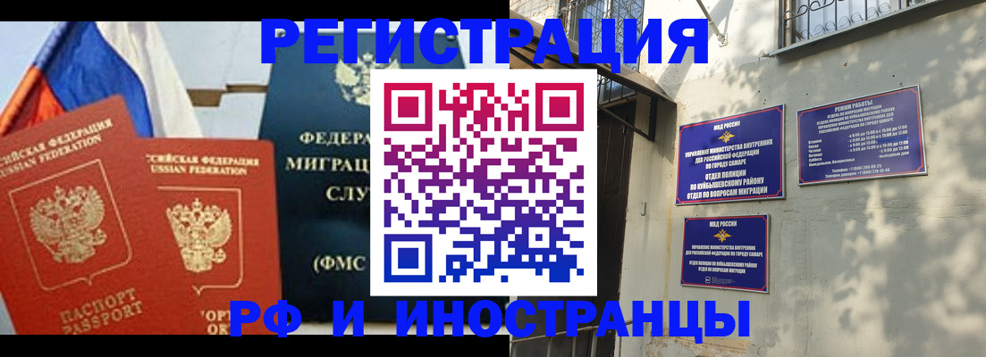 временная регистрация надежно в Балабаново