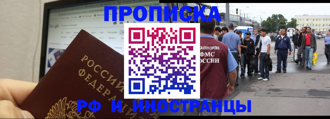 прописка ребенка в Балабаново