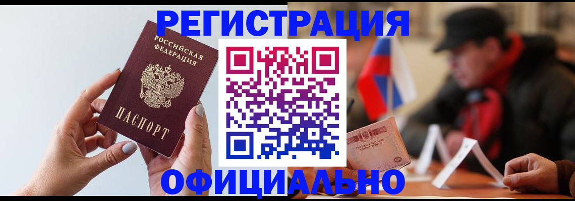 прописка для школы в Балабаново