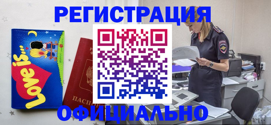 временная регистрация гарантия в Балабаново