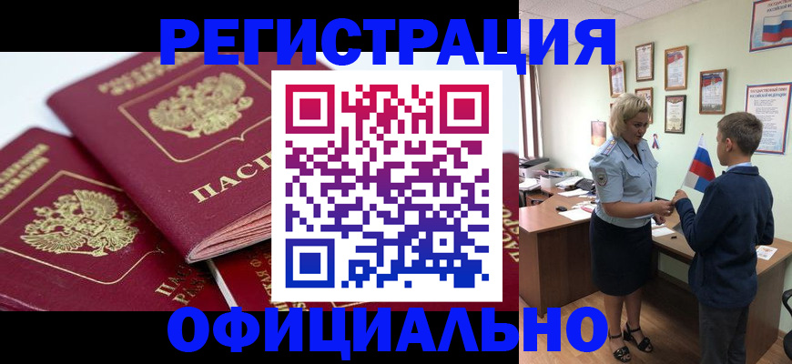 прописка для школы в Балабаново
