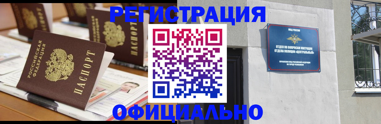 где прописаться в Балабаново