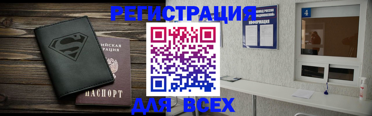 прописка для школы в Балабаново