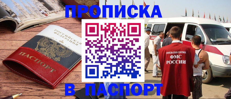 регистрация в Балабаново