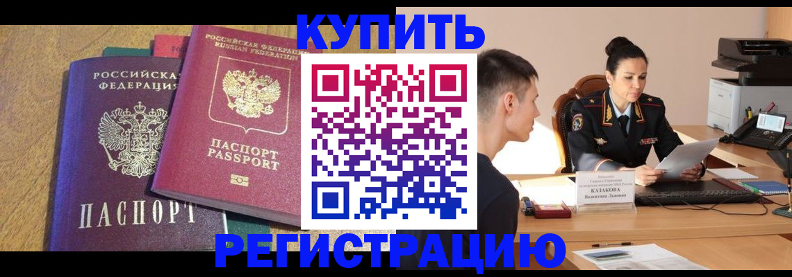 прописка для кредита в Балабаново